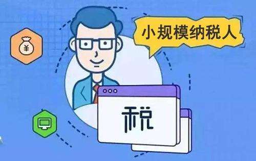 深圳做賬報稅